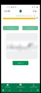 تحميل تطبيق رقمن للايفون Raqmen.1.11.10.IOS.2026 اخر اصدار 3