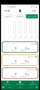 تحميل تطبيق رقمن للايفون Raqmen.1.11.10.IOS.2026 اخر اصدار 2