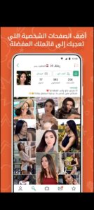 تحميل OmeTV للكمبيوتر مهكر OmeTV. 605056.PC.2026 اخر اصدار 6