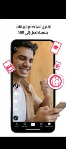 تحميل تيك توك لايت للايفون TikTok Lite. 31.3.3.IOS.2026 اخر اصدار 1