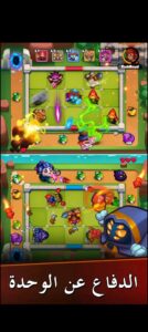 تحميل Rush Royal: Tower Defense TD للايفون IOS.21.1.2026 اخر اصدار 6