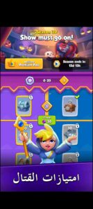 تحميل Rush Royal: Tower Defense TD للايفون IOS.21.1.2026 اخر اصدار 7