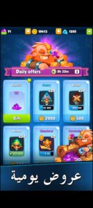 تحميل Rush Royal: Tower Defense TD للايفون IOS.21.1.2026 اخر اصدار 8