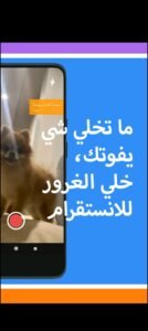 تحميل يودل بلس للايفون JODEL PLUS.4.61.IOS.2026 اخر اصدار 8