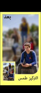 تحميل برنامج تشويش الصور للايفون Image Blur.2.7.0.IOS.2026 اخر اصدار 8