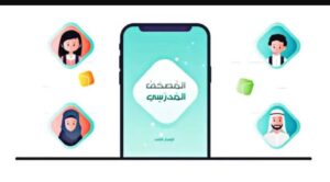 تحميل تطبيق المصحف المدرسي للاندرويد Moshaf Madrasy.4.2.2.APK اخر اصدار 1