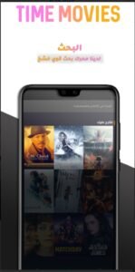 تحميل تايم موفيز للاندرويد Time Movies.1.0.4.6.3.APK اخر اصدار 5