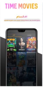 تحميل تايم موفيز للايفون Time Movies.1.0.5.2.IOS اخر اصدار 6