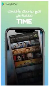 تحميل تايم موفيز للايفون Time Movies.1.0.5.2.IOS اخر اصدار 3