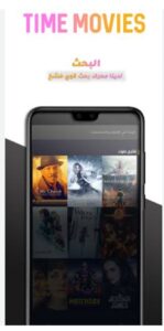 تحميل تايم موفيز للايفون Time Movies.1.0.5.2.IOS اخر اصدار 1