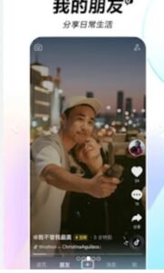 تحميل تيك توك الصيني للايفون TikTok. 31.5.3.IOS اخر اصدار 5