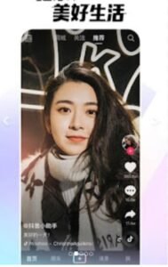 تحميل تيك توك الصيني للايفون TikTok. 31.5.3.IOS اخر اصدار 2