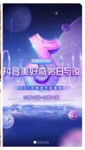 تحميل تيك توك الصيني للايفون TikTok. 31.5.3.IOS اخر اصدار 7