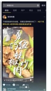 تحميل تيك توك الصيني للايفون TikTok. 31.5.3.IOS اخر اصدار 8