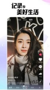 تحميل تيك توك الصيني للاندرويد TikTok China.27.2.0.APK اخر اصدار 4