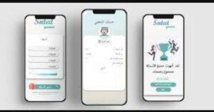 تحميل برنامج سنتات للايفون SNTAT.4.9.IOS اخر اصدار 5