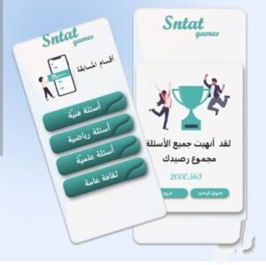 تحميل برنامج سنتات للايفون SNTAT.4.9.IOS اخر اصدار 8