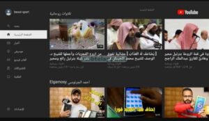 تحميل تطبيق سمارت يوتيوب تي في للاندرويد Smart Youtube Tv .6.17.739.APK  اخر اصدار 1