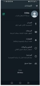 تنزيل gbwhatsapp pro للايفون IOS.v17.52 جي بي واتس اب اخر اصدار 6