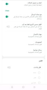 تنزيل gbwhatsapp pro للايفون IOS.v17.52 جي بي واتس اب اخر اصدار 3