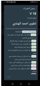 تنزيل gbwhatsapp pro للاندرويد v17.52.APK جي بي واتساب برو اخر اصدار 2