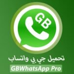 تنزيل gbwhatsapp pro للاندرويد