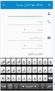 تحميل كيبورد السراب البعيد عربي للاندرويد Alsarab Albaid Keyboard.2.45.APK اخر اصدار 8