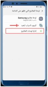 تحميل كيبورد السراب البعيد عربي للايفون Alsarab Albaid Keyboard.1.8.1.IOS اخر اصدار 5