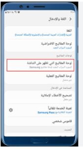 تحميل كيبورد السراب البعيد عربي للايفون Alsarab Albaid Keyboard.1.8.1.IOS اخر اصدار 4