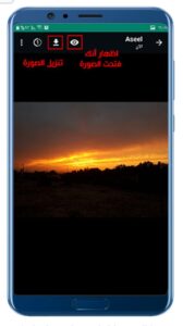 تحميل واتساب ابو صدام الرفاعي للاندرويد whatsapp abu saddam.v11.55.APK اخر اصدار 3