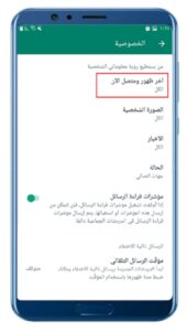 تحميل واتساب ابو صدام الرفاعي للاندرويد whatsapp abu saddam.v11.55.APK اخر اصدار 5