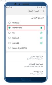 تحميل واتساب ابو صدام الرفاعي للاندرويد whatsapp abu saddam.v11.55.APK اخر اصدار 8