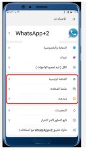 تحميل واتساب ابو صدام الرفاعي للايفون whatsapp abu saddam.11.50.IOS اخر اصدار 8