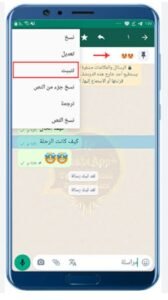 تحميل واتساب ابو صدام الرفاعي للايفون whatsapp abu saddam.11.50.IOS اخر اصدار 7