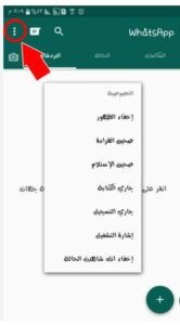 تحميل واتساب ابو صدام الرفاعي للايفون whatsapp abu saddam.11.50.IOS اخر اصدار 1