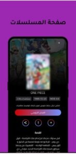تحميل انمي بلس للاندرويد Anime Plus.1.1.APK اخر اصدار 3