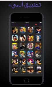 تحميل انمي بلس للايفون Anime Plus.1.2.IOS اخر اصدار 6