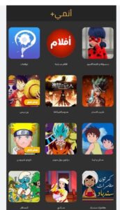 تحميل انمي بلس للايفون Anime Plus.1.2.IOS اخر اصدار 3