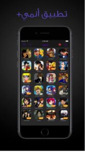 تحميل انمي بلس للايفون Anime Plus.1.2.IOS اخر اصدار 1