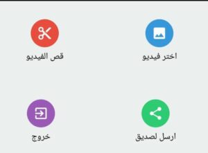 تحميل المقص الذهبي للايفون Gold Split.1.8.IOS اخر اصدار 1