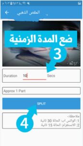 تحميل المقص الذهبي للايفون Gold Split.1.8.IOS اخر اصدار 4