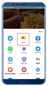 تحميل اليوتيوب الذهبي للاندرويد youtube gold.7.0.APK اخر اصدار 1