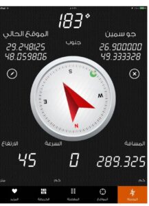 تحميل الدليلة للايفون ALDALILA.4.0.IOS اخر اصدار 5