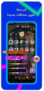 تحميل Migo Live للايفون IOS.4.7.9 ميجو لايف اخر اصدار 5