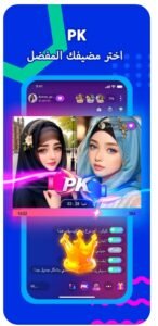 تحميل Migo Live للايفون IOS.4.7.9 ميجو لايف اخر اصدار 2