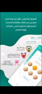 تحميل تطبيق المصحف المدرسي للاندرويد Moshaf Madrasy.4.2.2.APK اخر اصدار 5