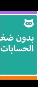 تحميل برنامج يودل بلس للاندرويد jodel plus.4.77.4.APK اخر اصدار 3