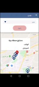 تحميل تطبيق وين تكامل للايفون WAY-INTakamol.2.2.0.IOS اخر اصدار 4