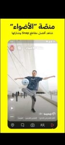 تحميل سناب شات القديم للاندرويد Snapchat.12.55.0.53.APK اخر اصدار 5