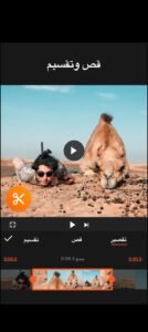 تحميل المقص الذهبي للاندرويد Gold Split.1.9.APK اخر اصدار 2